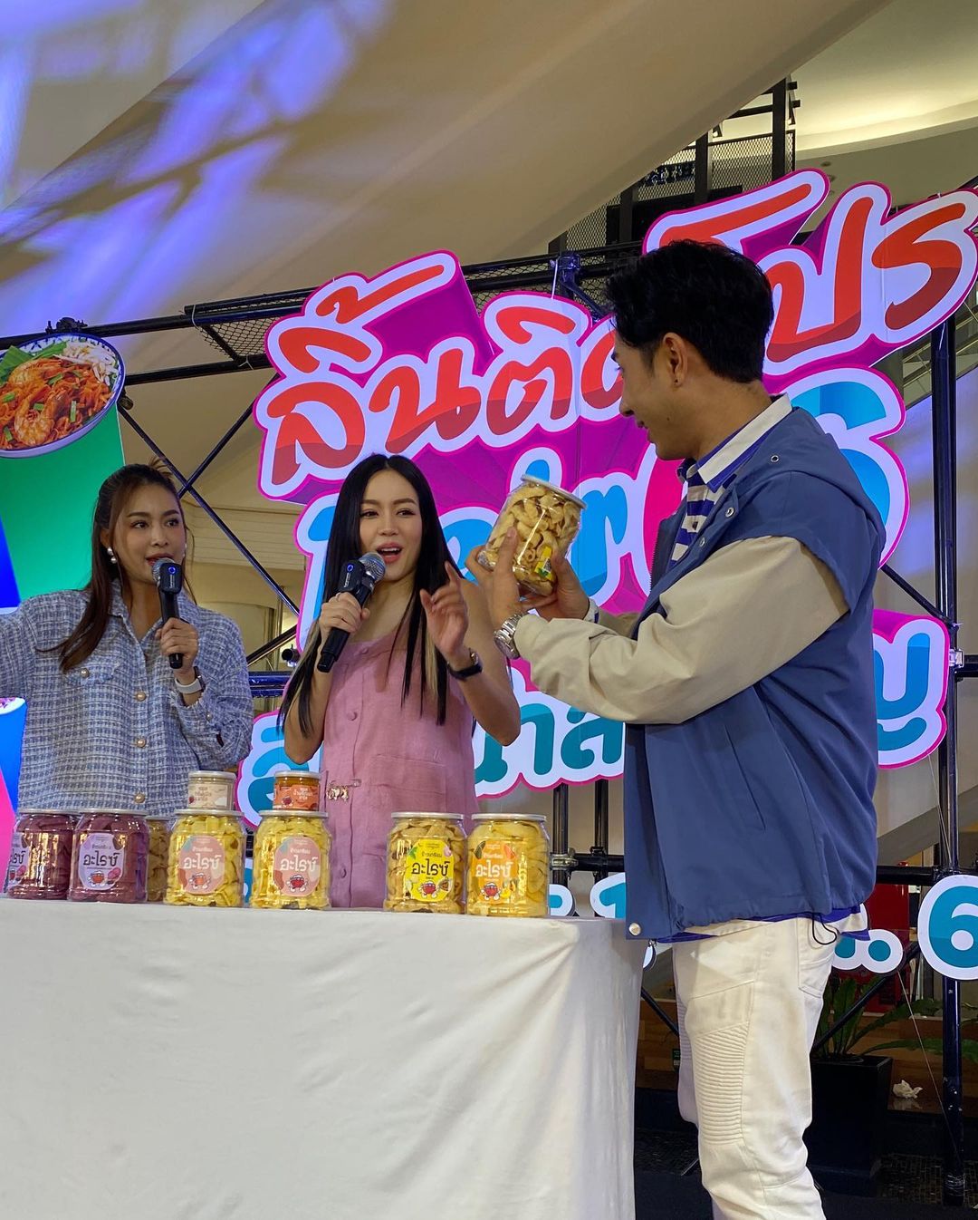 นิว - นภัสสร ภูธรใจ