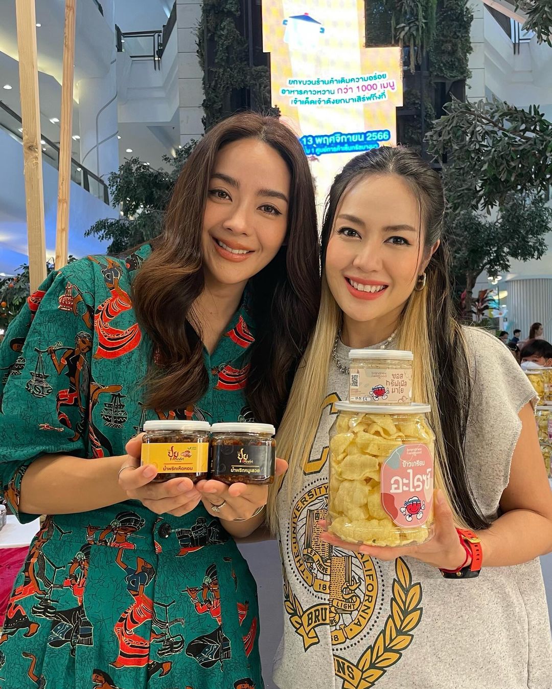 นิว - นภัสสร ภูธรใจ