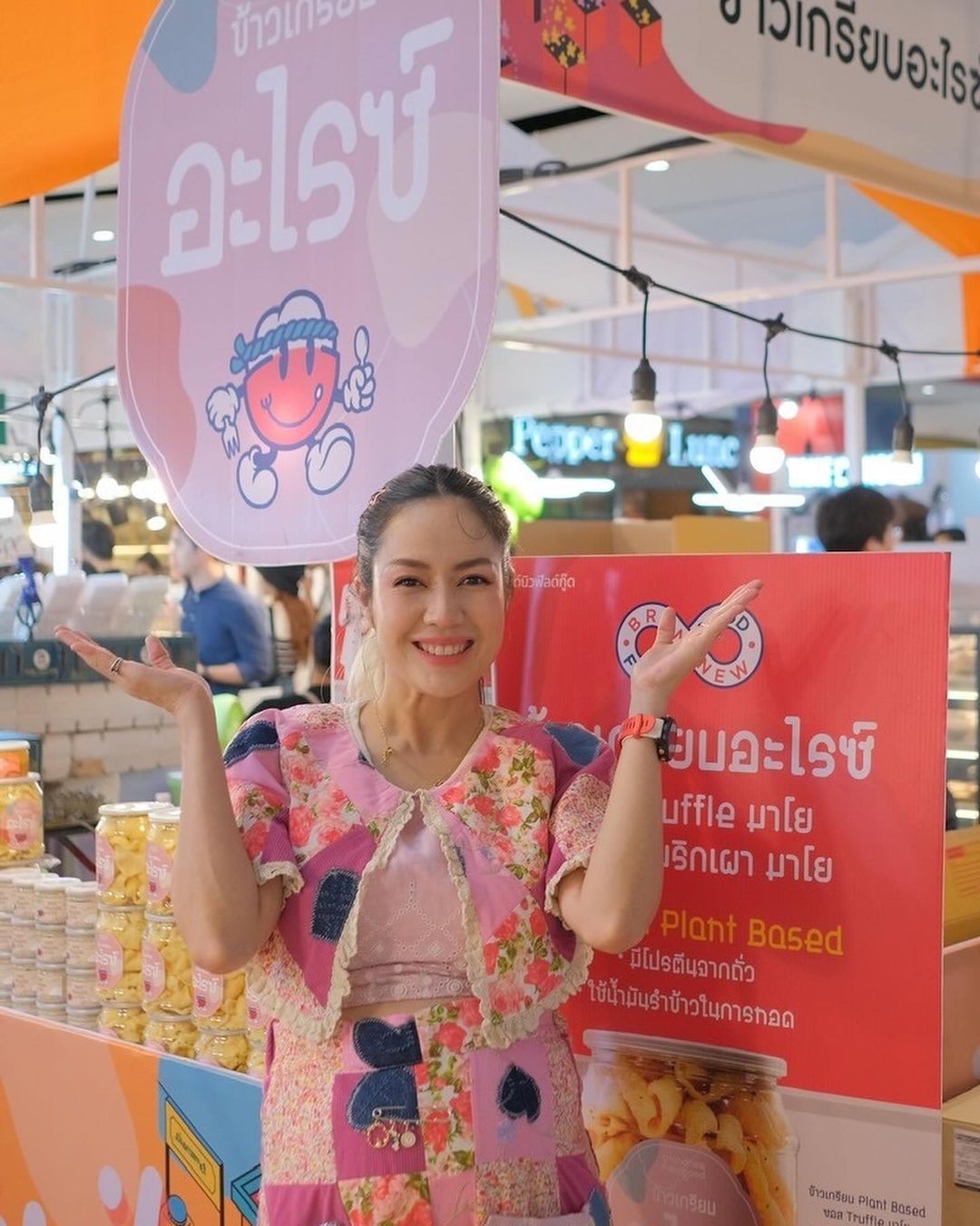นิว - นภัสสร ภูธรใจ