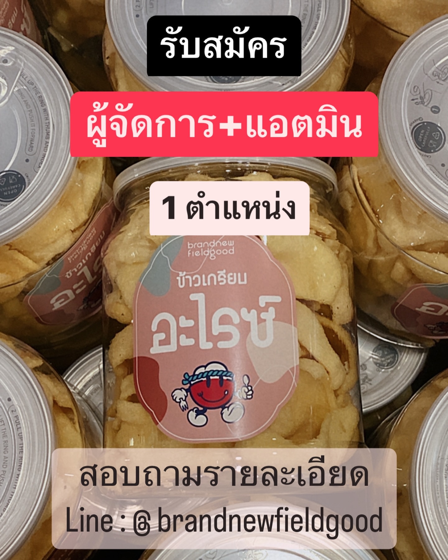 นิว - นภัสสร ภูธรใจ