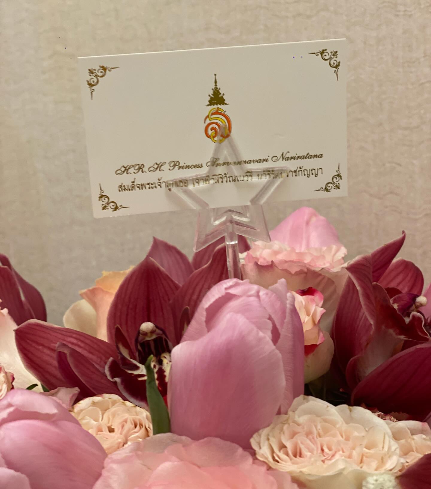 นิว - นภัสสร ภูธรใจ