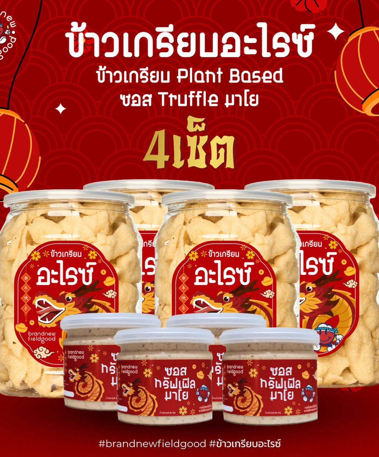 นิว - นภัสสร ภูธรใจ