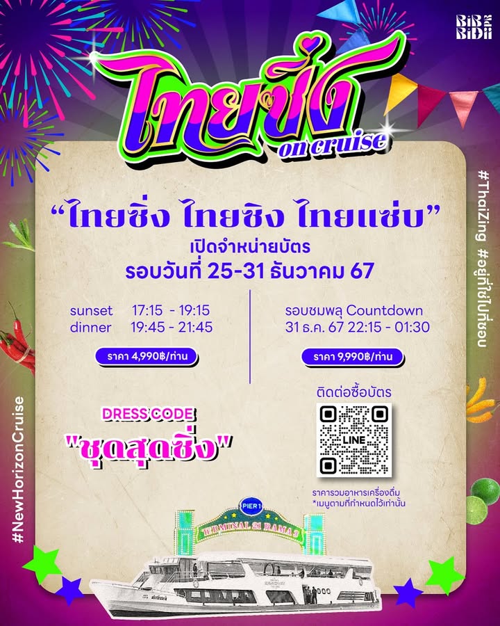 นิว - นภัสสร ภูธรใจ