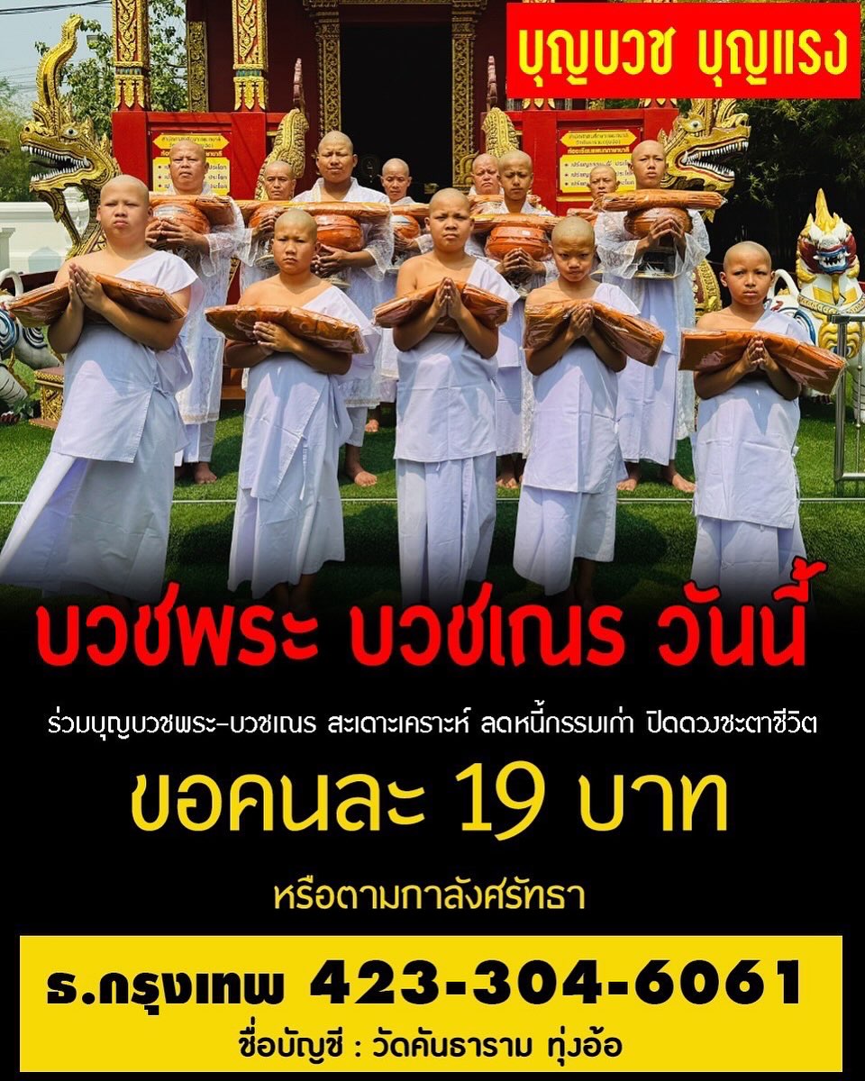 นิว - นภัสสร ภูธรใจ