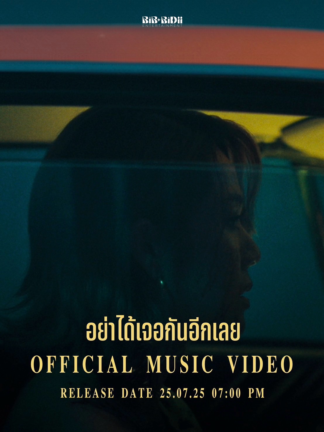 นิว - นภัสสร ภูธรใจ