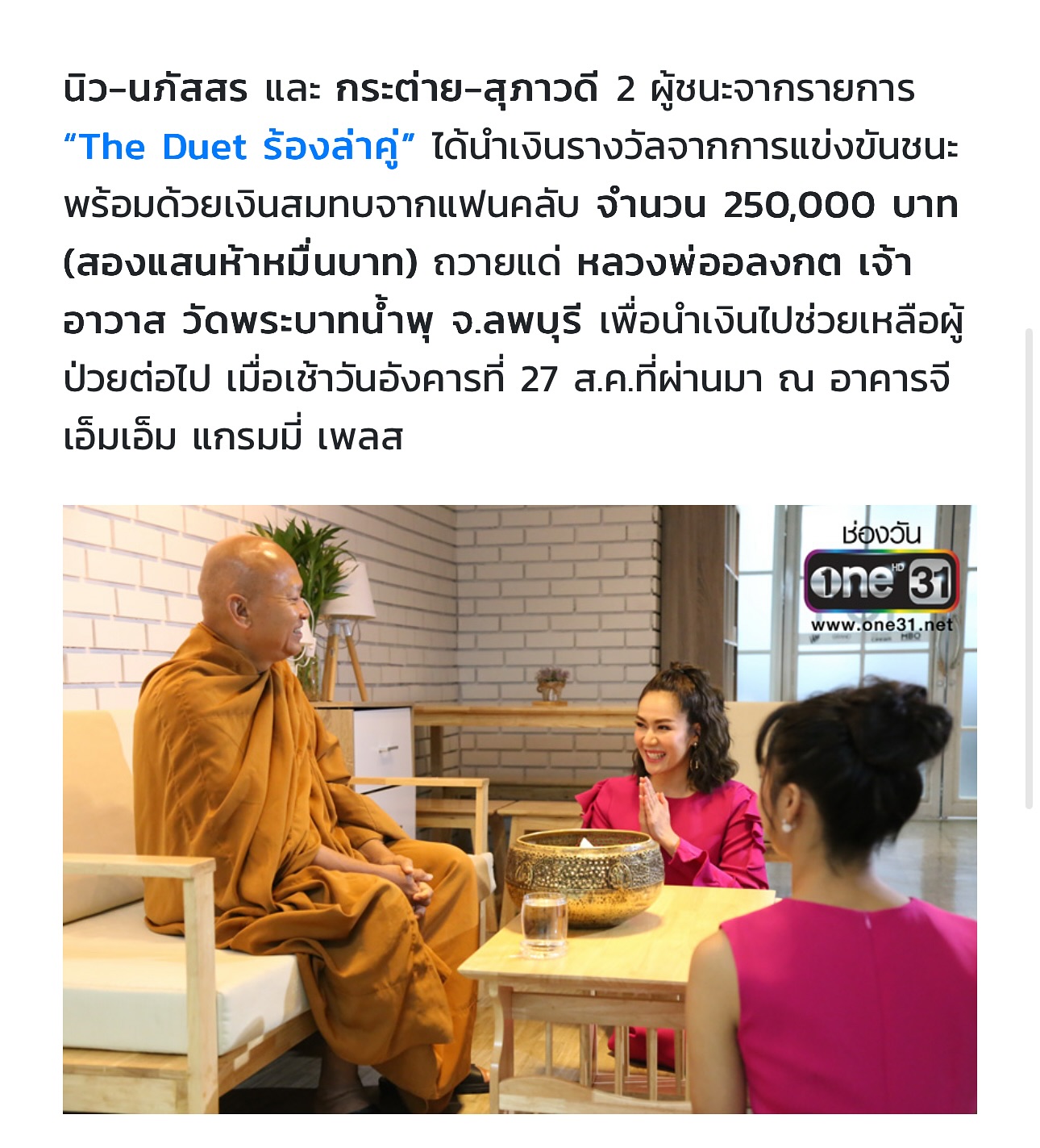 นิว - นภัสสร ภูธรใจ