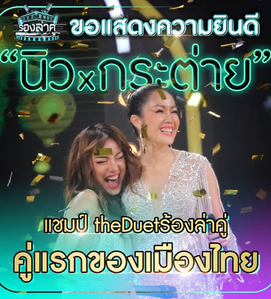 นิว - นภัสสร ภูธรใจ