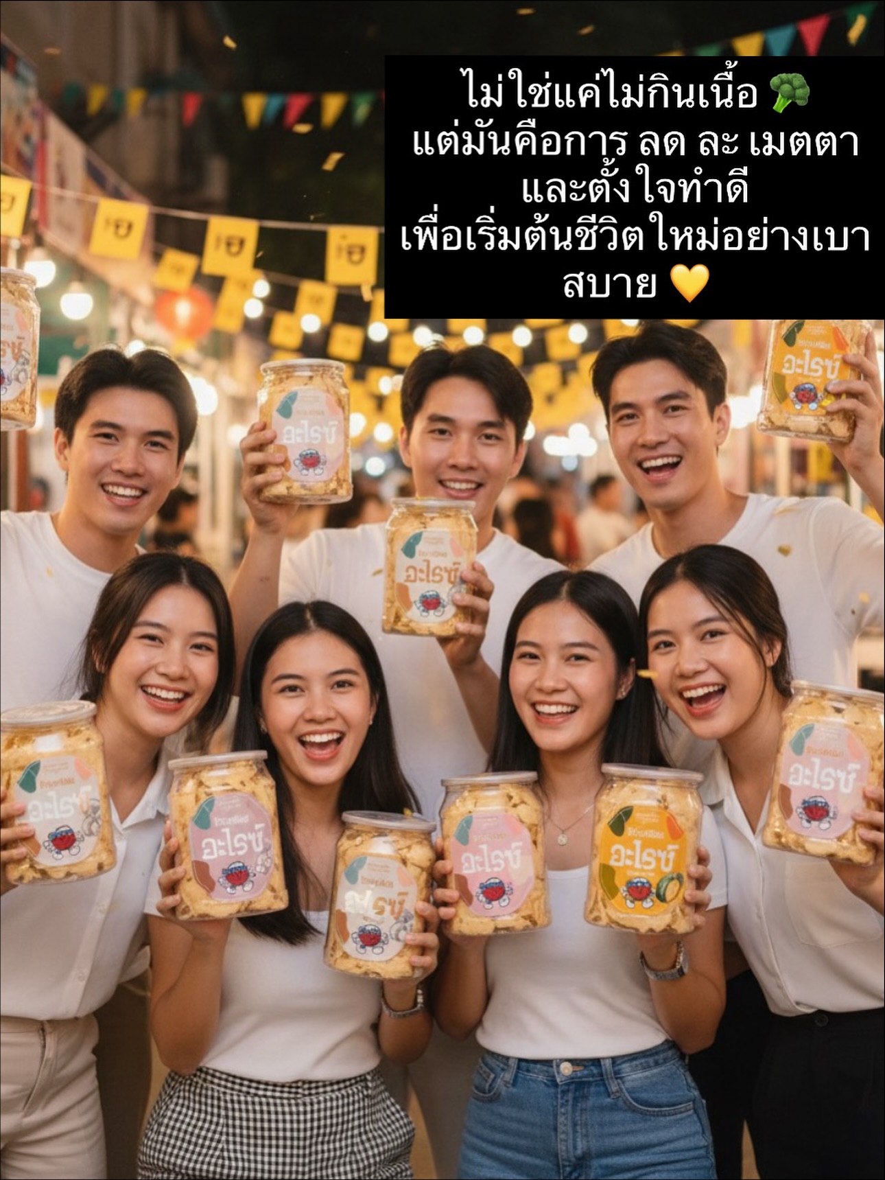 นิว - นภัสสร ภูธรใจ