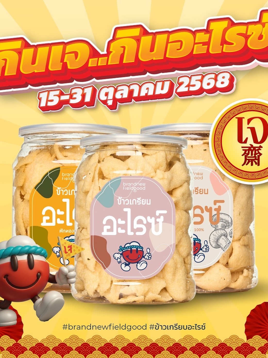 นิว - นภัสสร ภูธรใจ