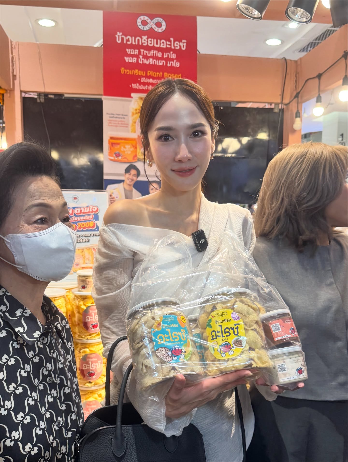 นิว - นภัสสร ภูธรใจ