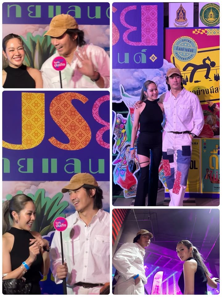 นิว - นภัสสร ภูธรใจ