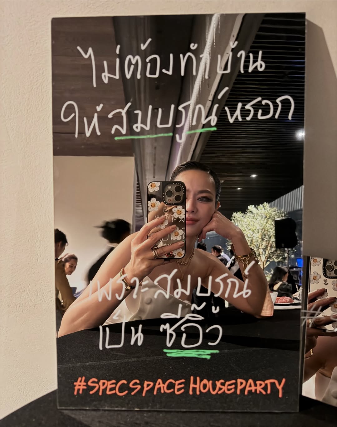 นิว - นภัสสร ภูธรใจ