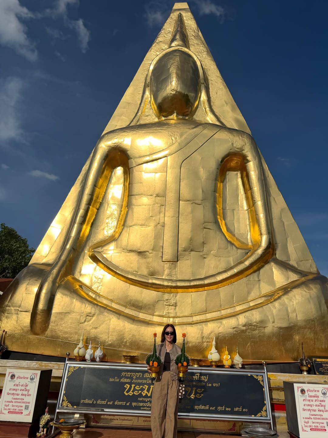นิว - นภัสสร ภูธรใจ