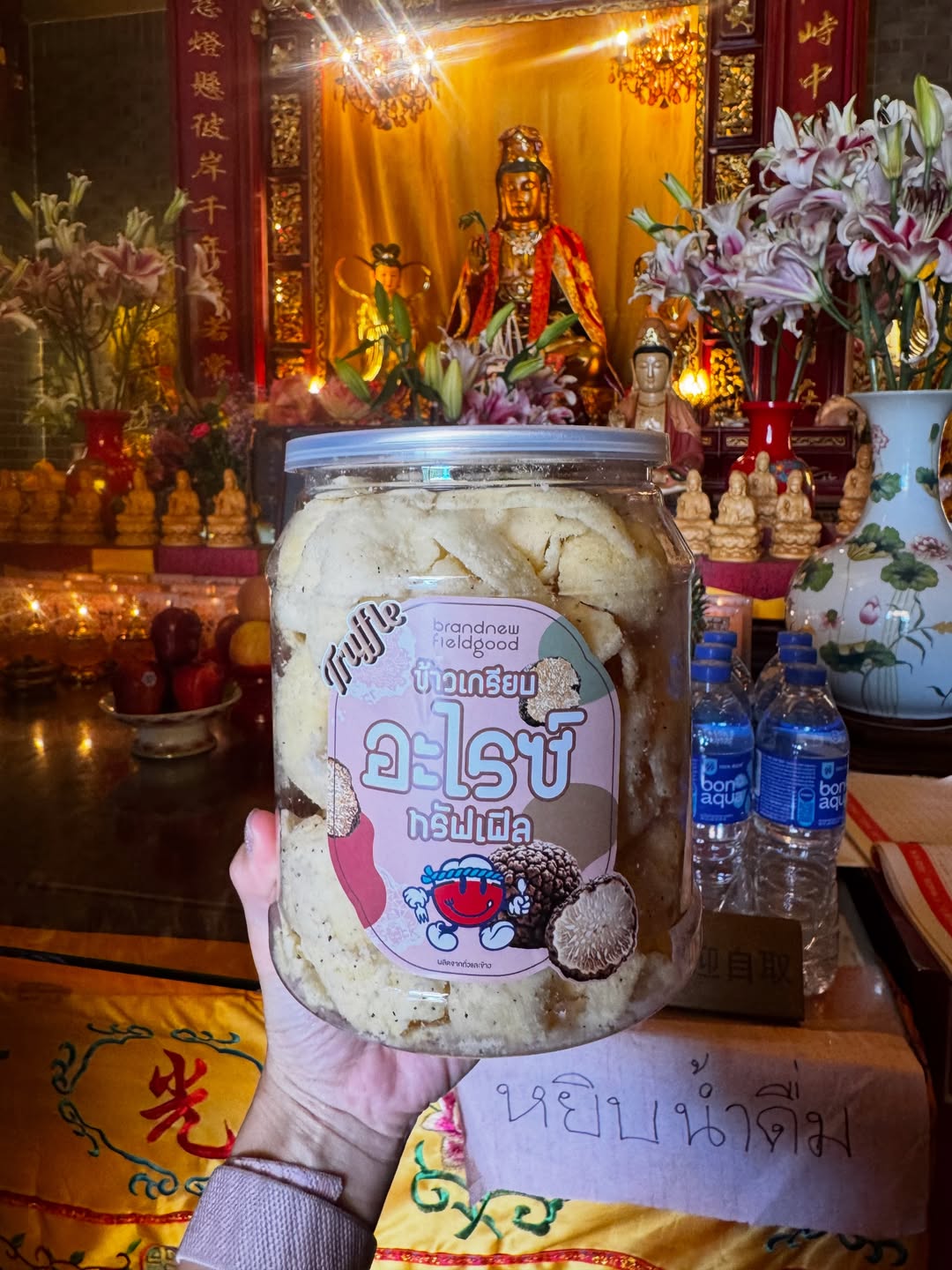 นิว - นภัสสร ภูธรใจ