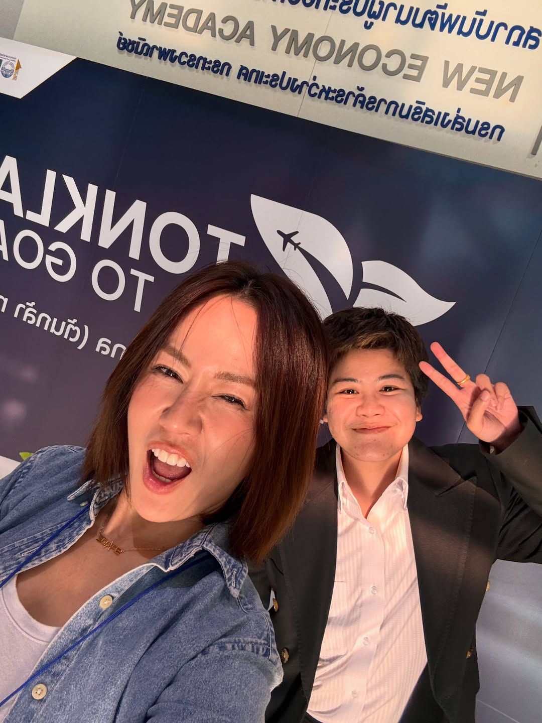 นิว - นภัสสร ภูธรใจ