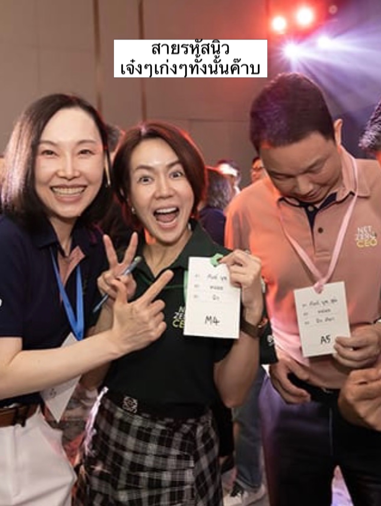 นิว - นภัสสร ภูธรใจ