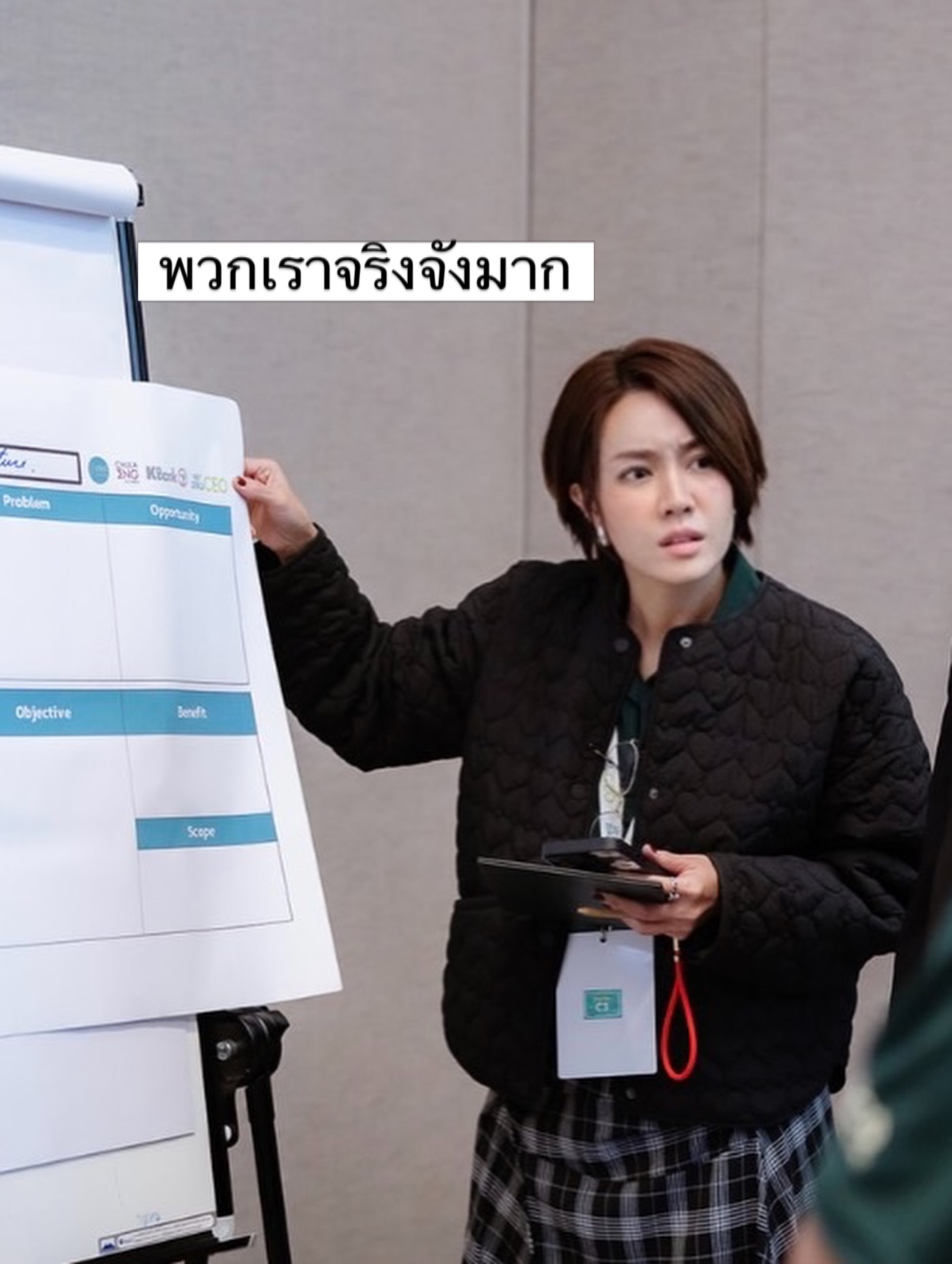 นิว - นภัสสร ภูธรใจ