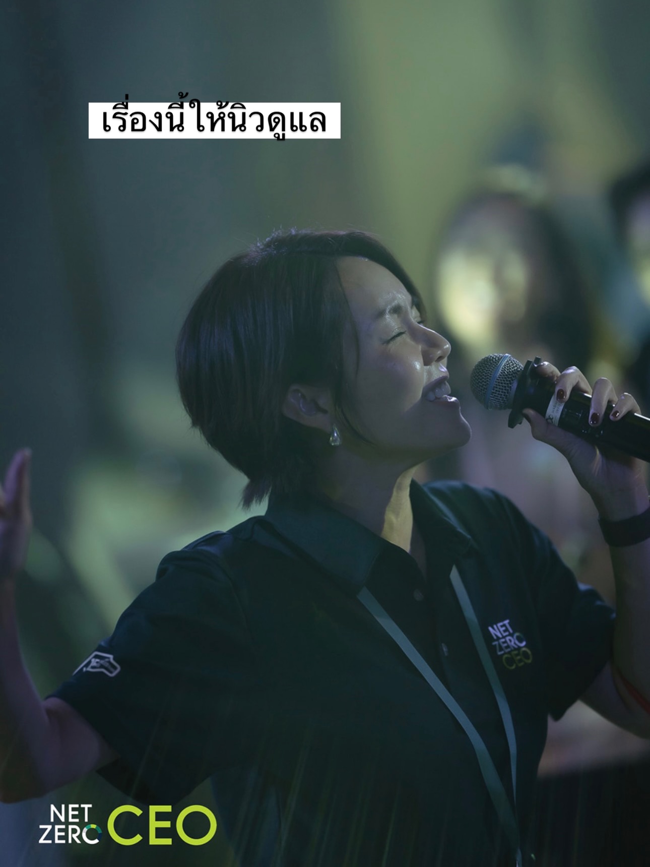 นิว - นภัสสร ภูธรใจ