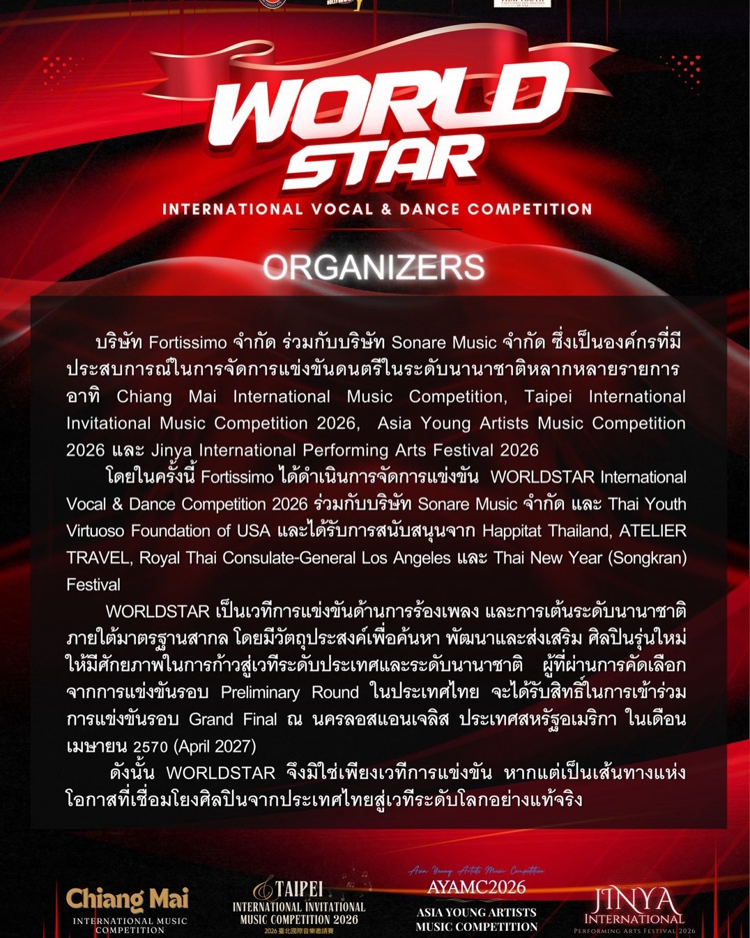 นิว - นภัสสร ภูธรใจ