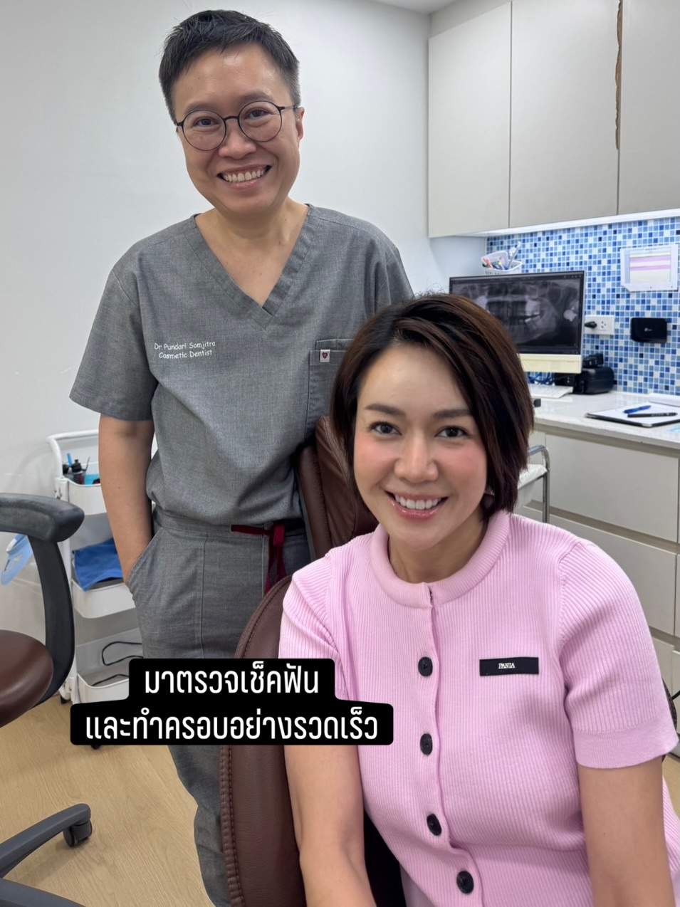 นิว - นภัสสร ภูธรใจ