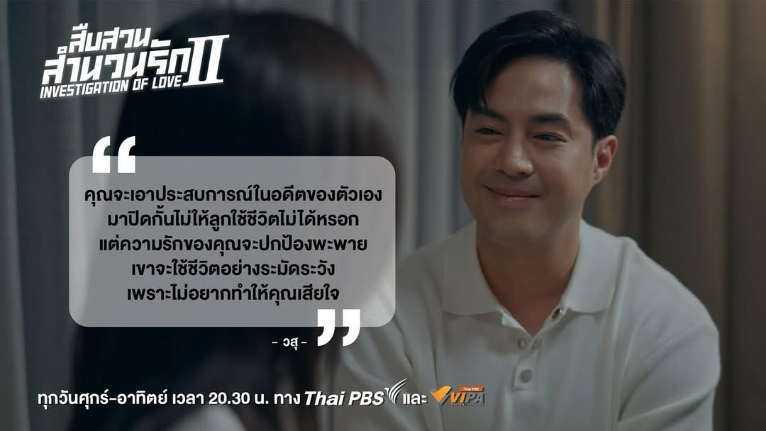 ท็อป - จรณ โสรัตน์