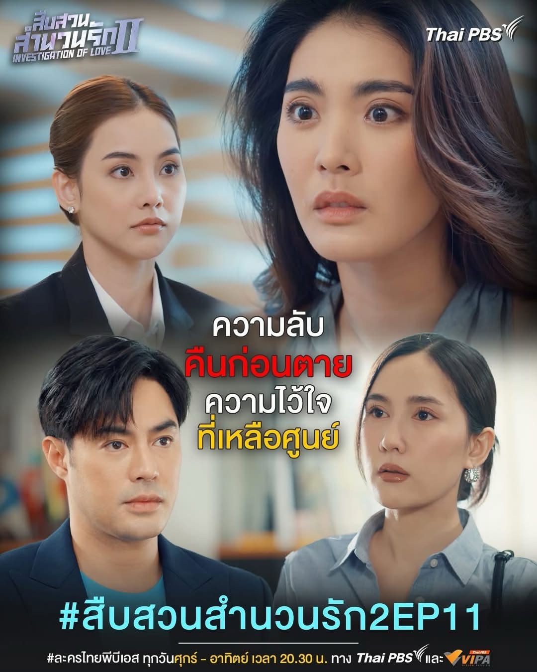 ท็อป - จรณ โสรัตน์