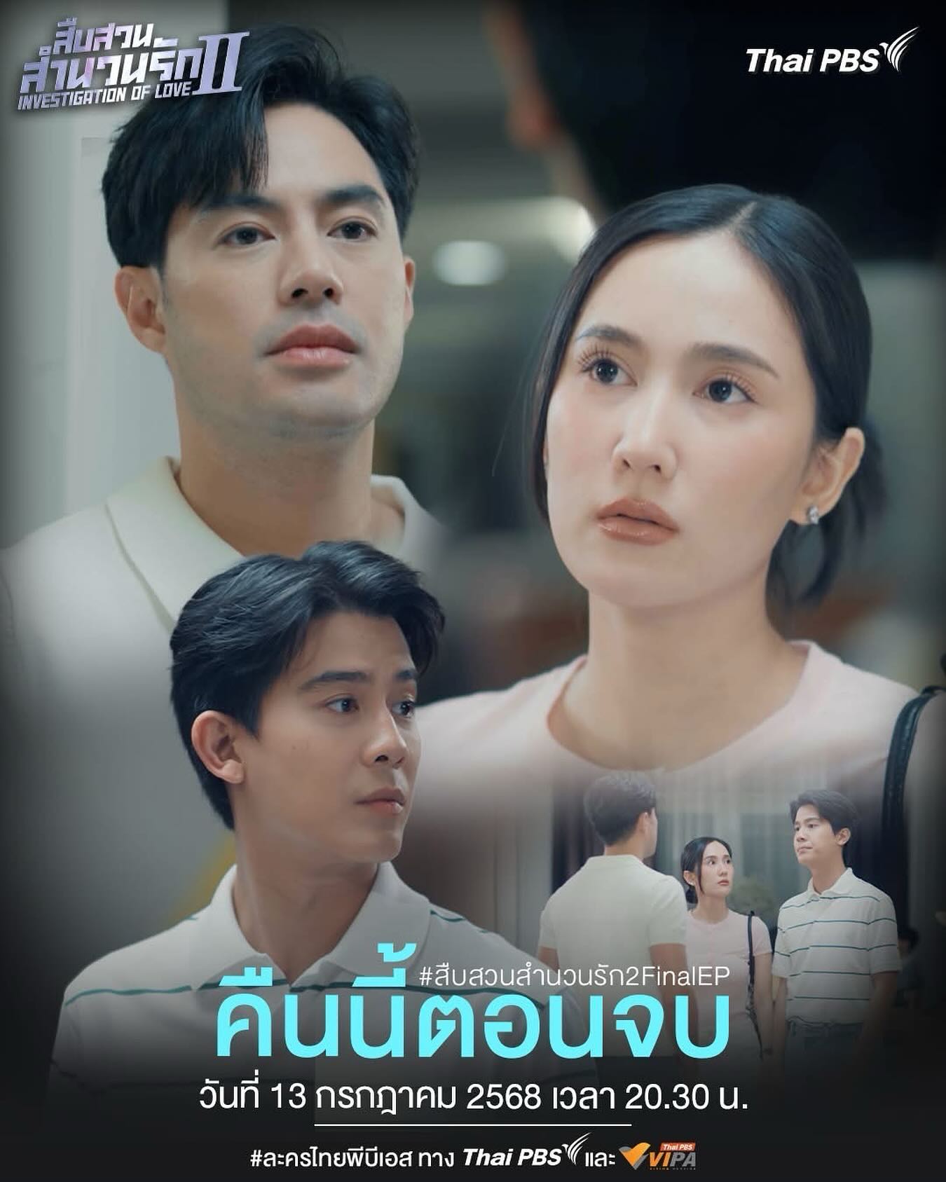 ท็อป - จรณ โสรัตน์