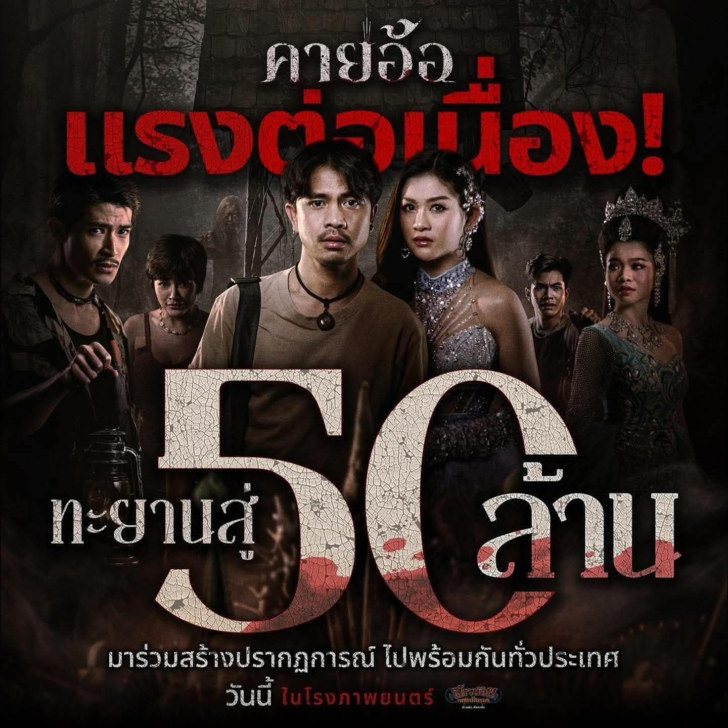 ท็อป - จรณ โสรัตน์