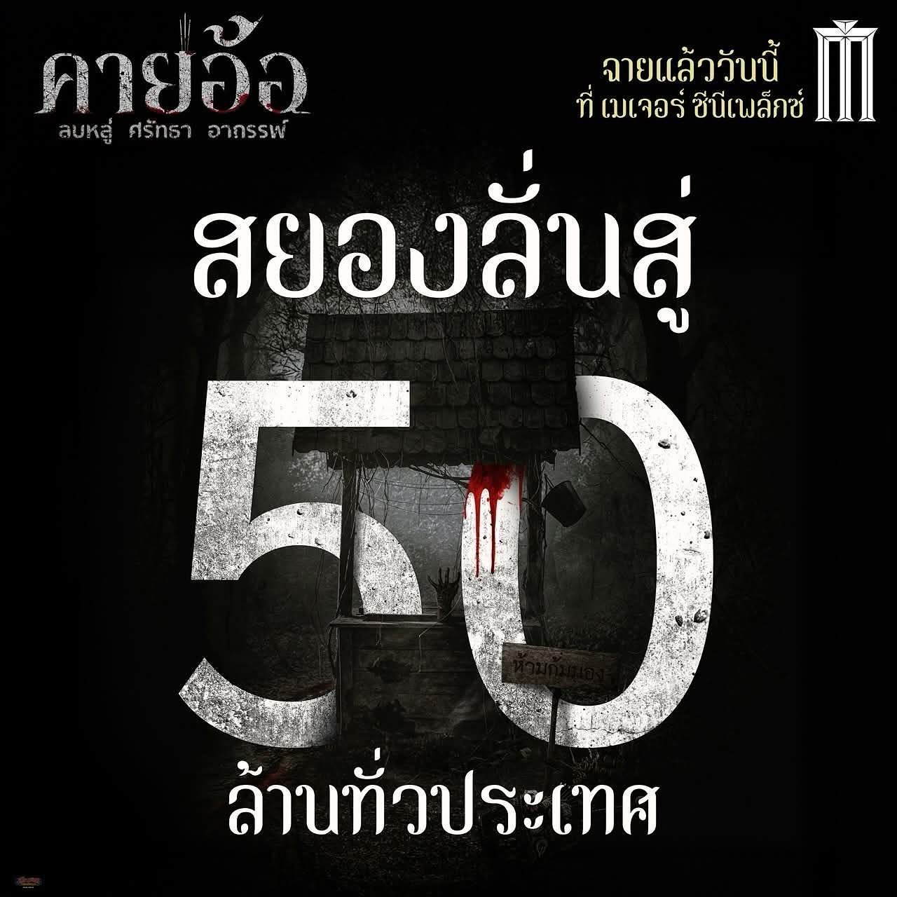 ท็อป - จรณ โสรัตน์