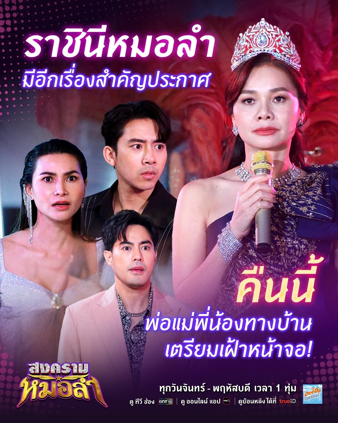 ท็อป - จรณ โสรัตน์