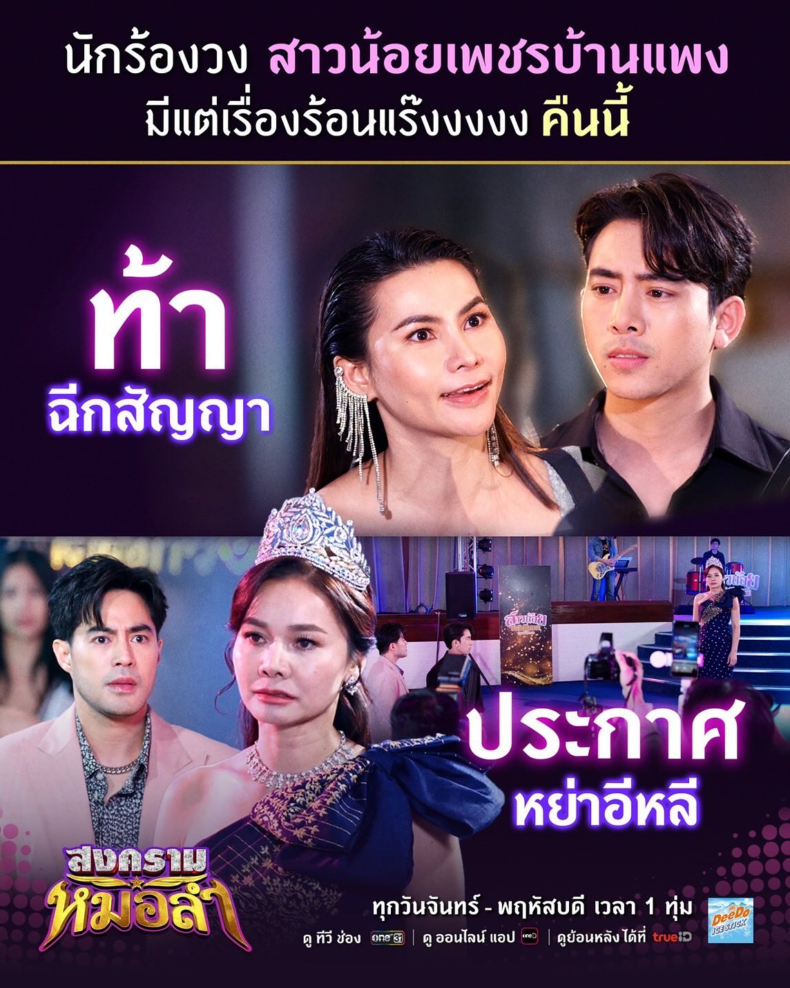 ท็อป - จรณ โสรัตน์