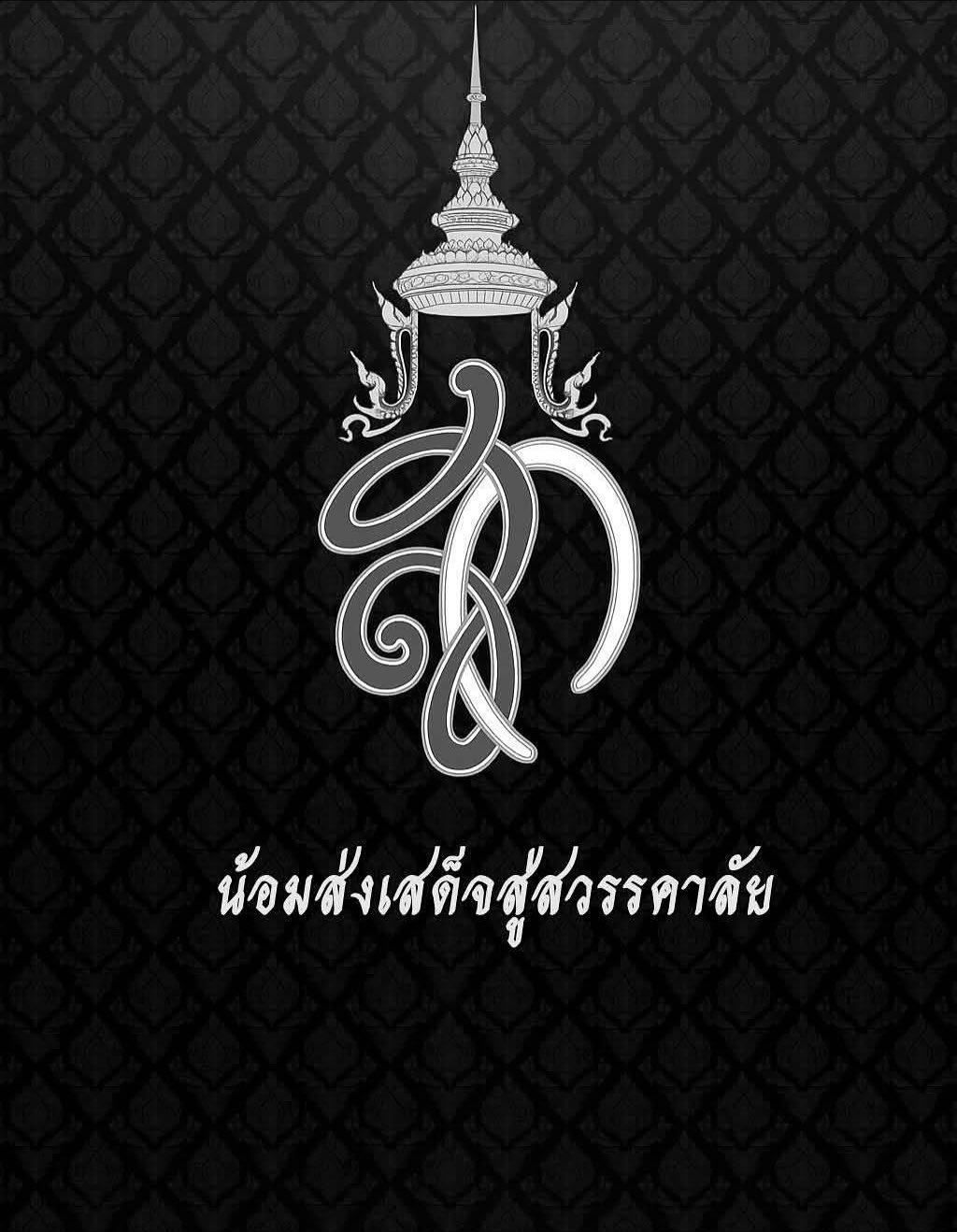 ท็อป - จรณ โสรัตน์