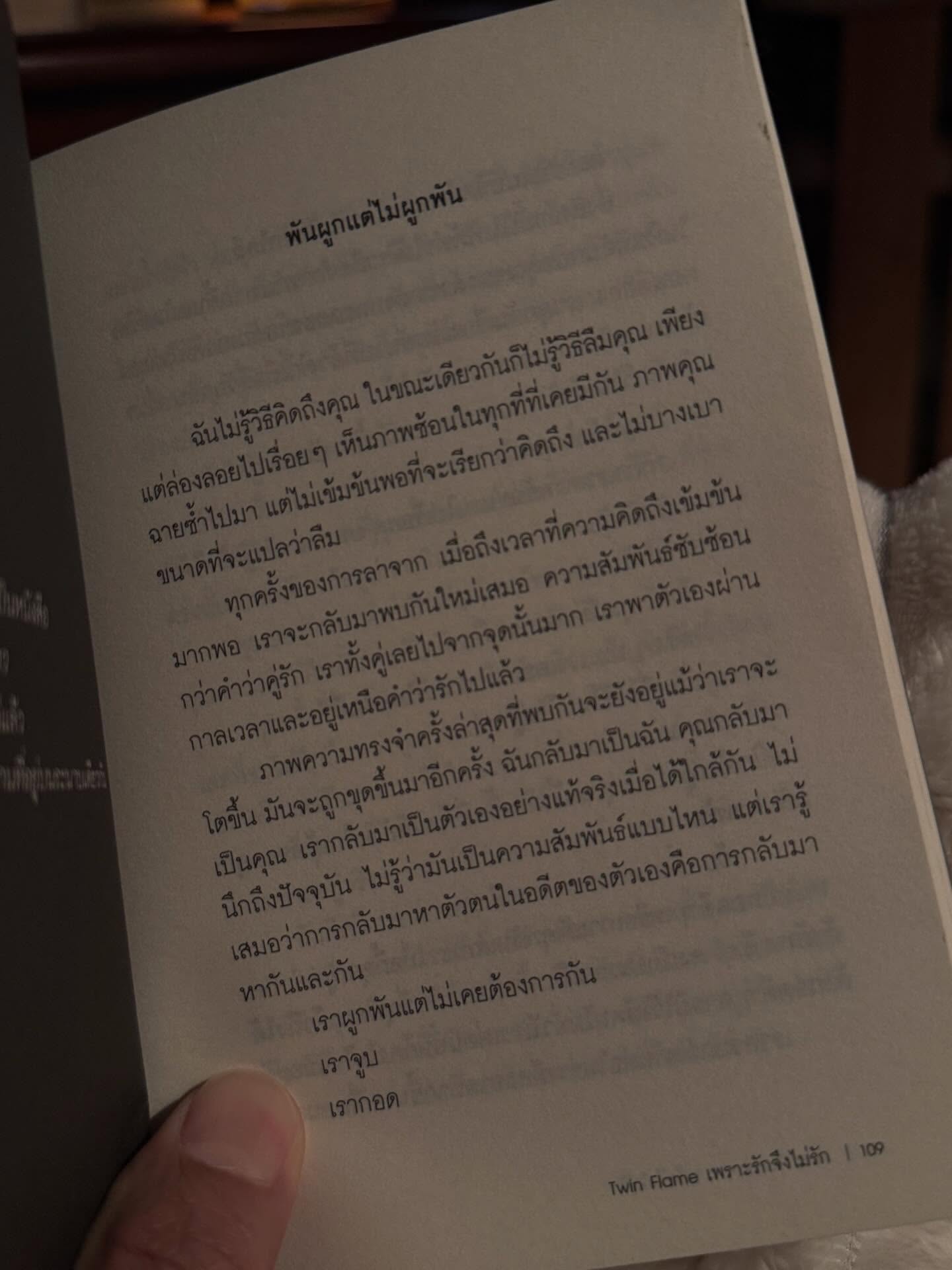 ท็อป - จรณ โสรัตน์