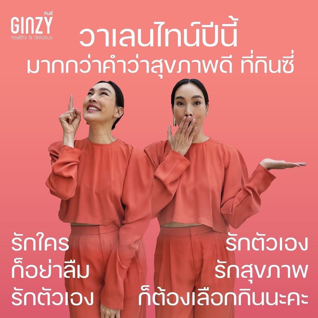 ตุ๊ก - ชนกวนันท์ รักชีพ