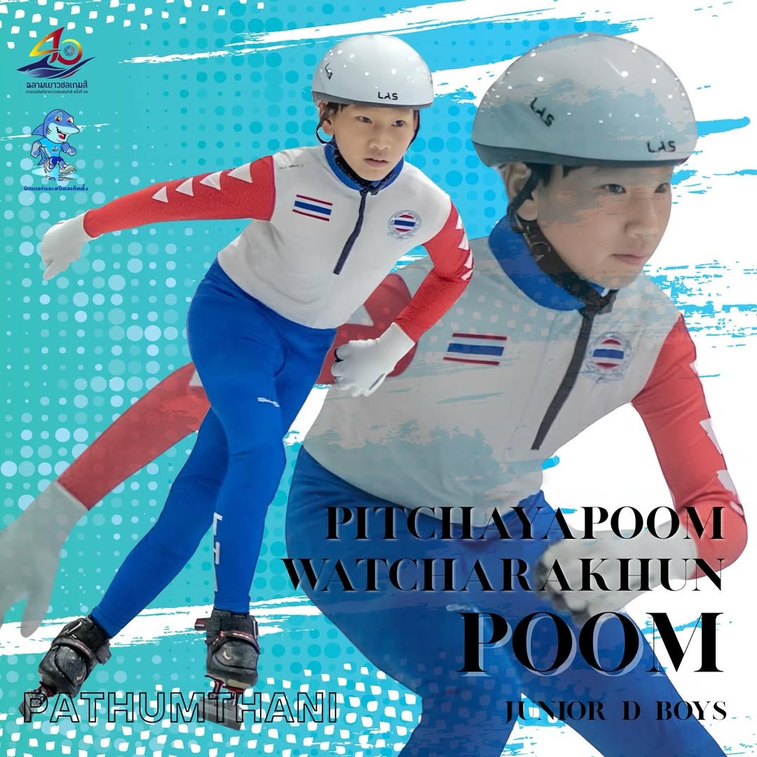 ตุ๊ก - ชนกวนันท์ รักชีพ