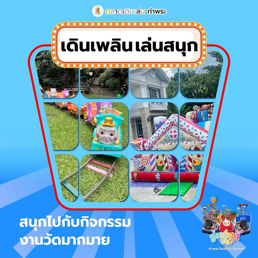 ตุ๊ก - ชนกวนันท์ รักชีพ