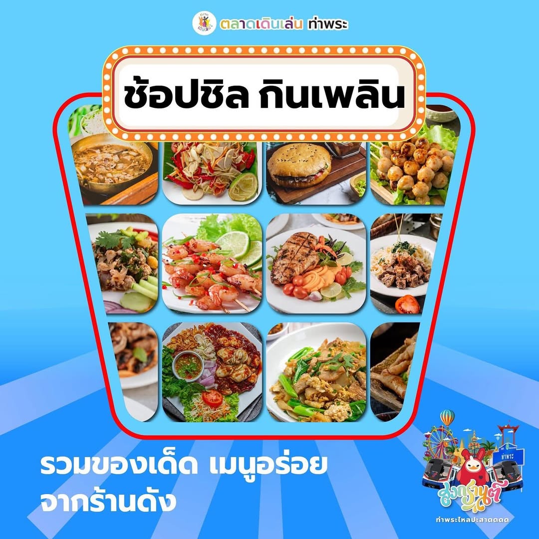 ตุ๊ก - ชนกวนันท์ รักชีพ