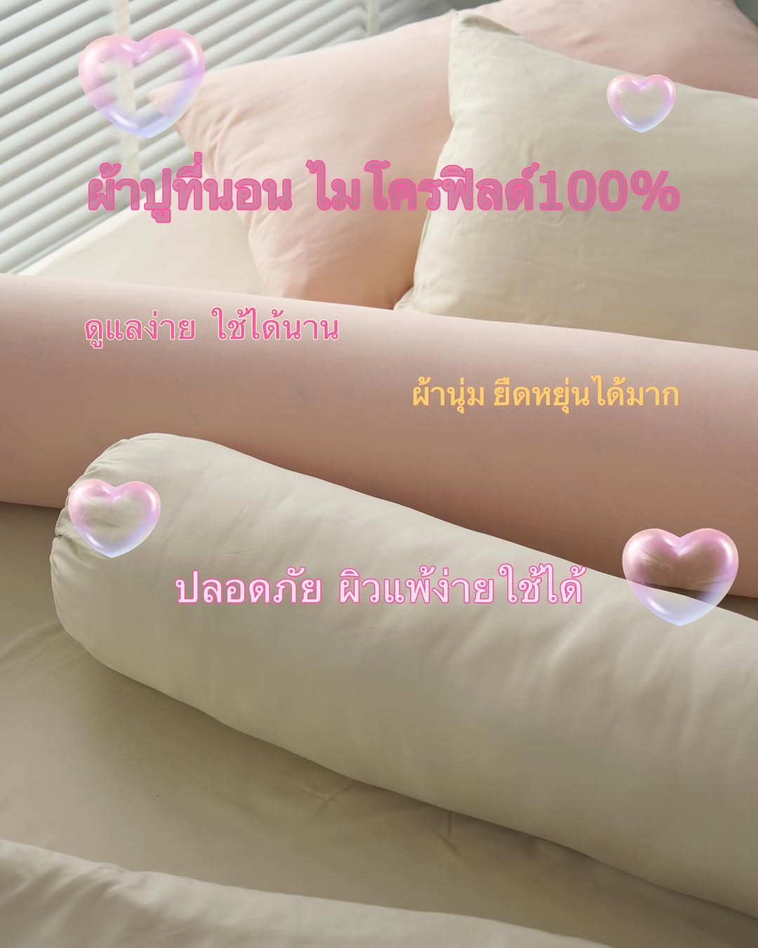 ตุ๊ก - ชนกวนันท์ รักชีพ