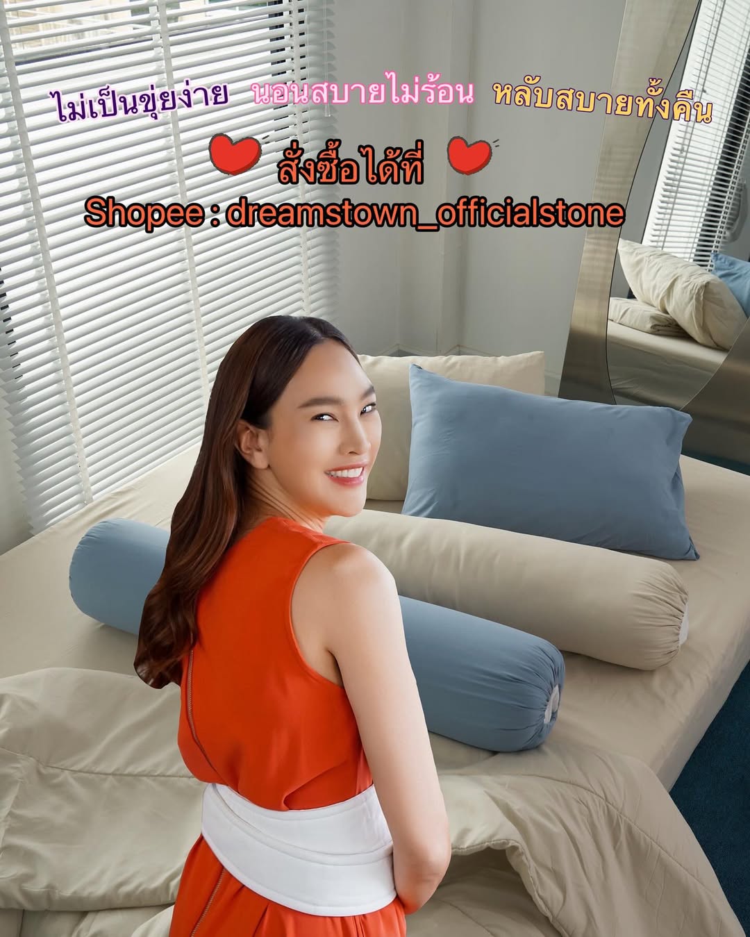 ตุ๊ก - ชนกวนันท์ รักชีพ