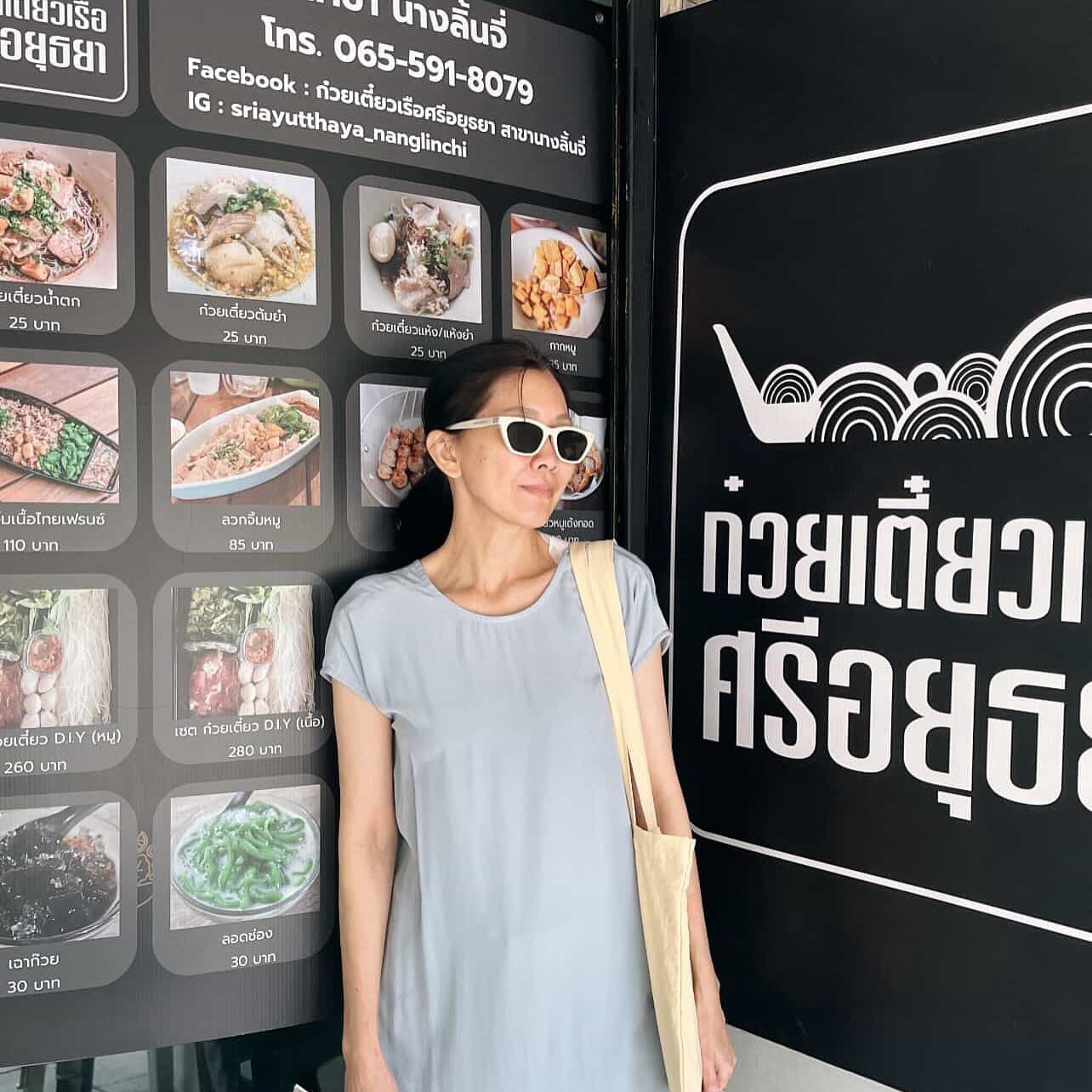 ตุ๊ก - ชนกวนันท์ รักชีพ