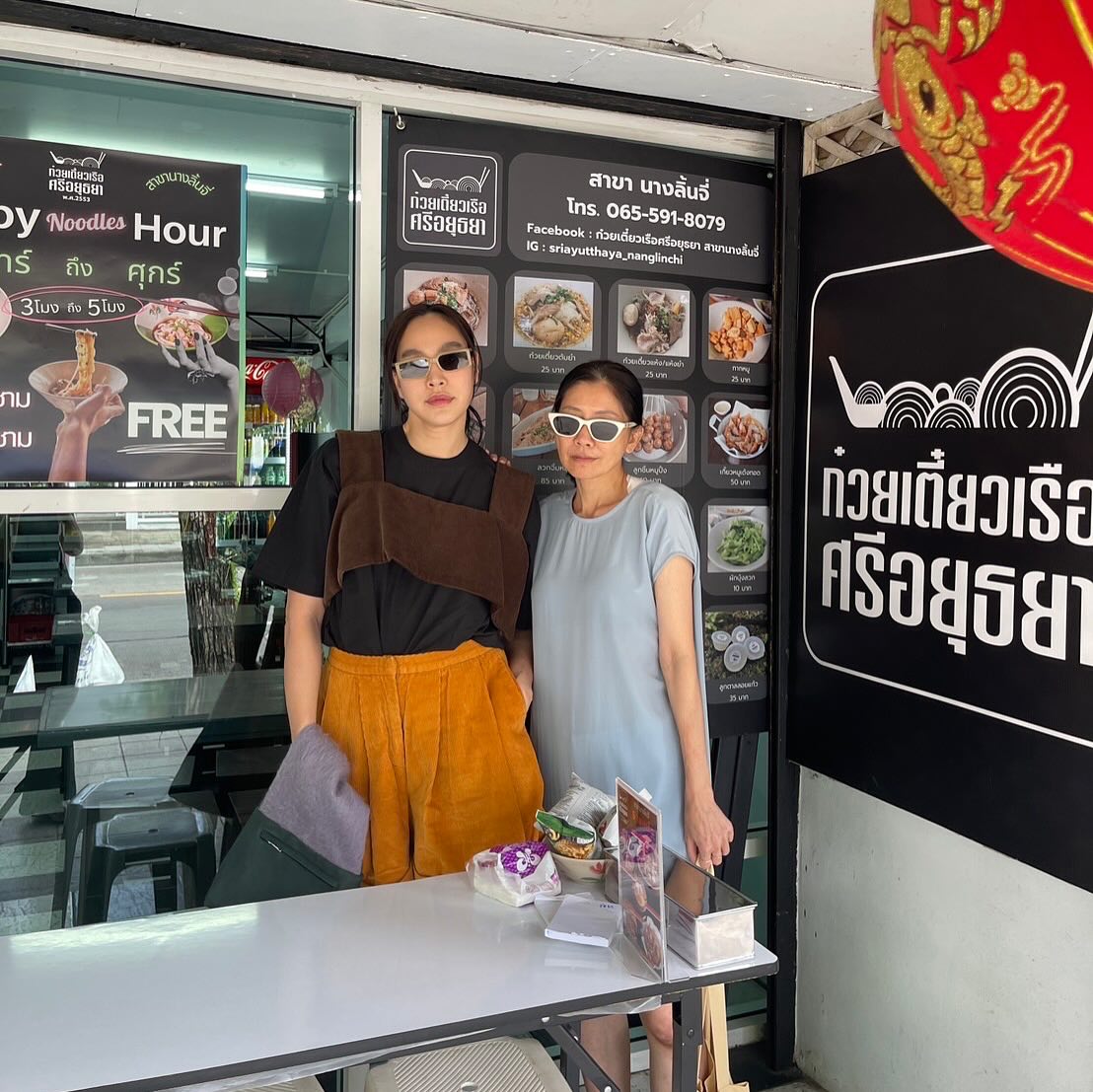 ตุ๊ก - ชนกวนันท์ รักชีพ