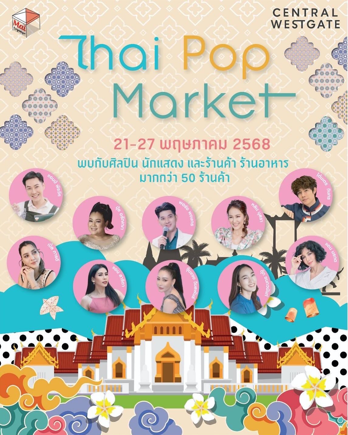 ตุ๊ก - ชนกวนันท์ รักชีพ