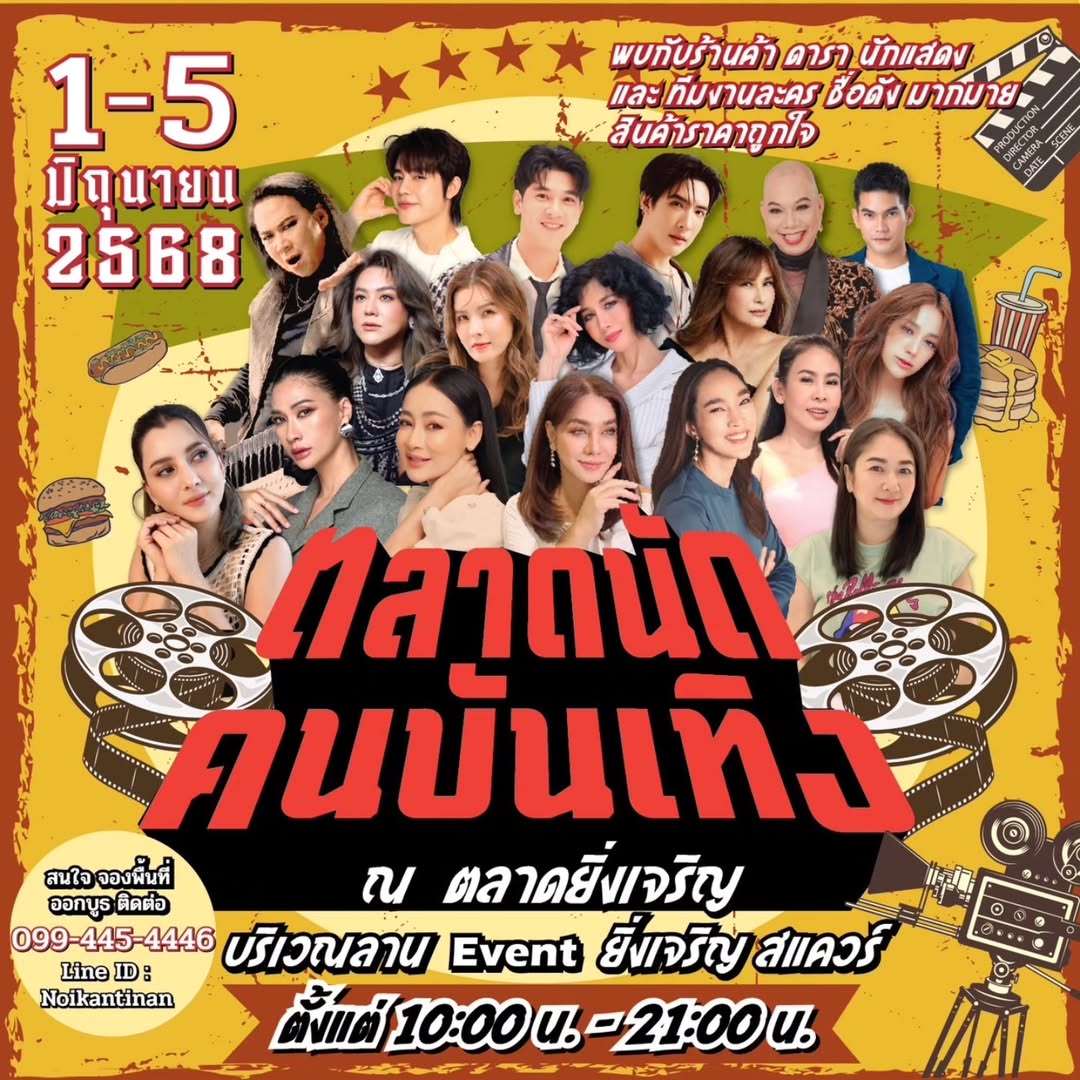ตุ๊ก - ชนกวนันท์ รักชีพ