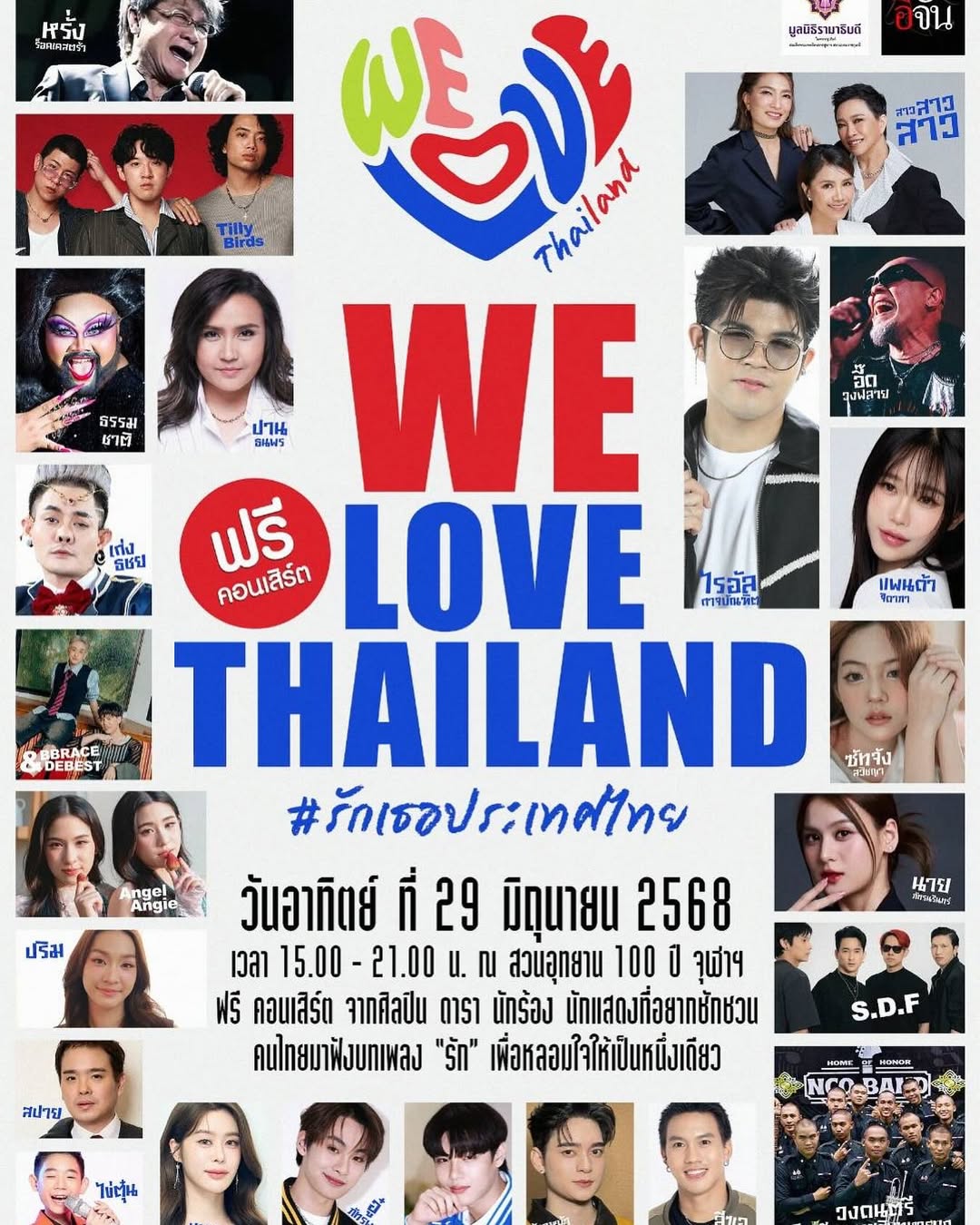 ตุ๊ก - ชนกวนันท์ รักชีพ