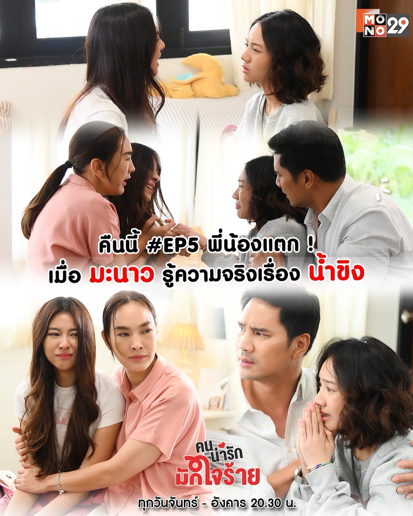 ตุ๊ก - ชนกวนันท์ รักชีพ
