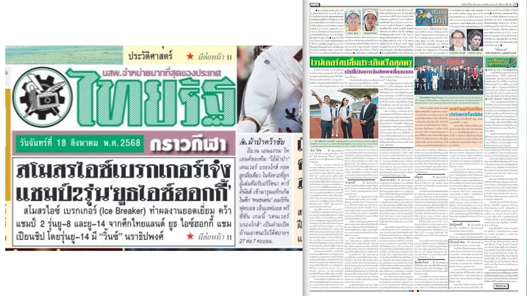 ตุ๊ก - ชนกวนันท์ รักชีพ