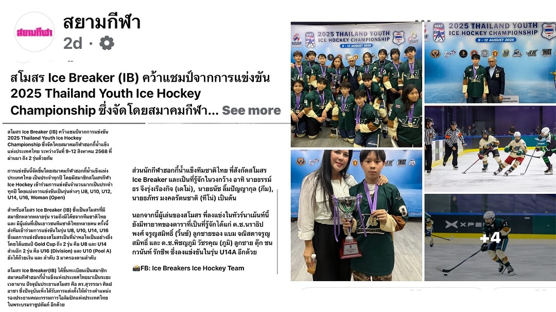ตุ๊ก - ชนกวนันท์ รักชีพ