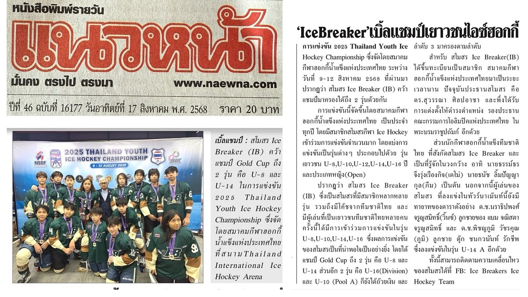 ตุ๊ก - ชนกวนันท์ รักชีพ