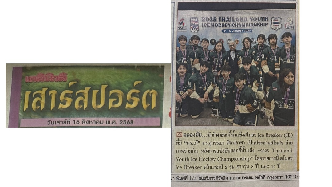 ตุ๊ก - ชนกวนันท์ รักชีพ