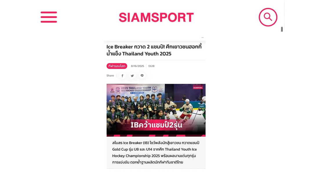ตุ๊ก - ชนกวนันท์ รักชีพ